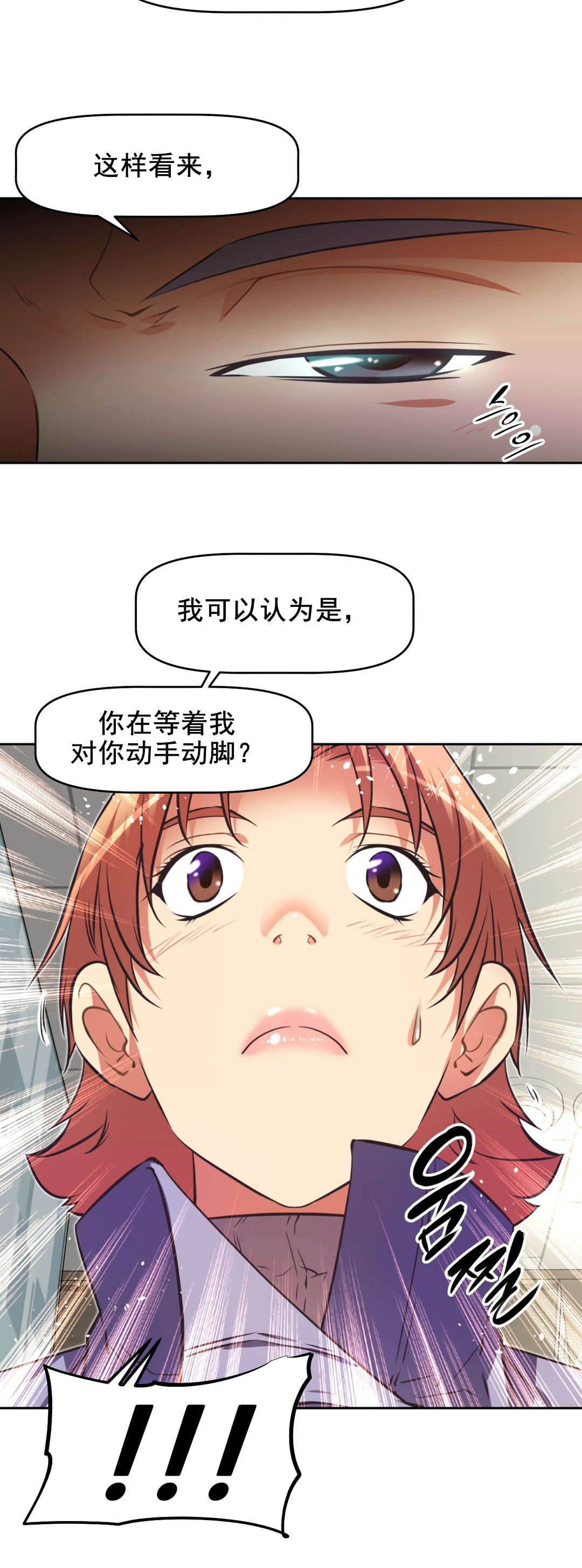 第198章：动手动脚？16