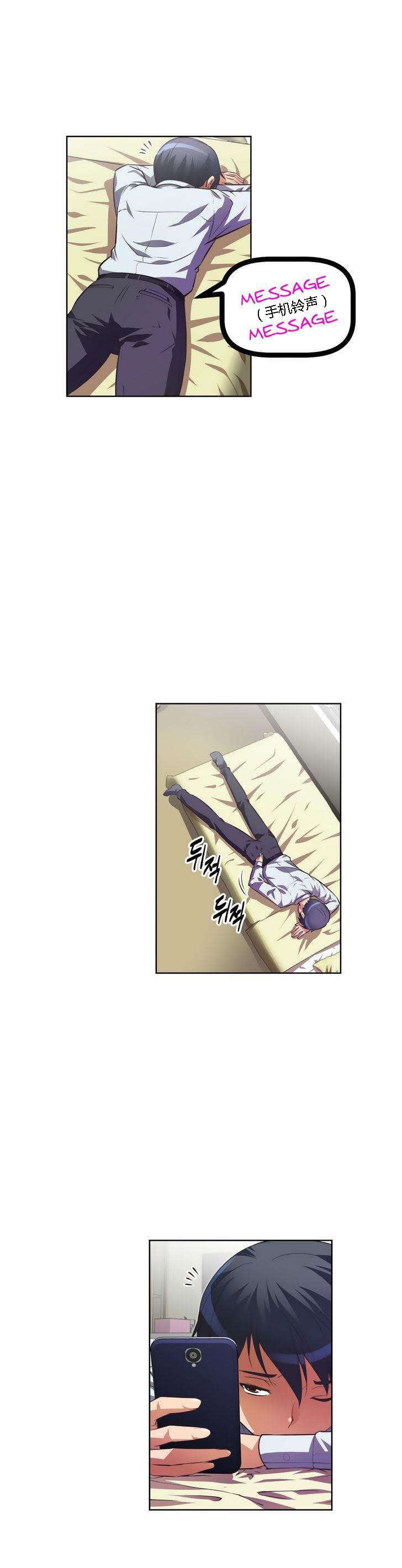 第26章：疲惫3