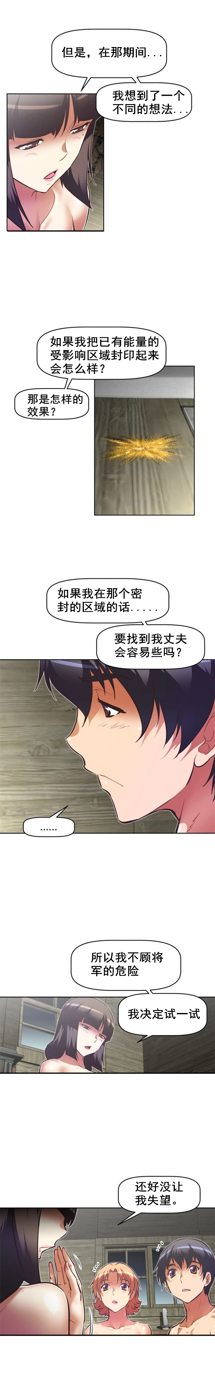 第92章：戒碎6