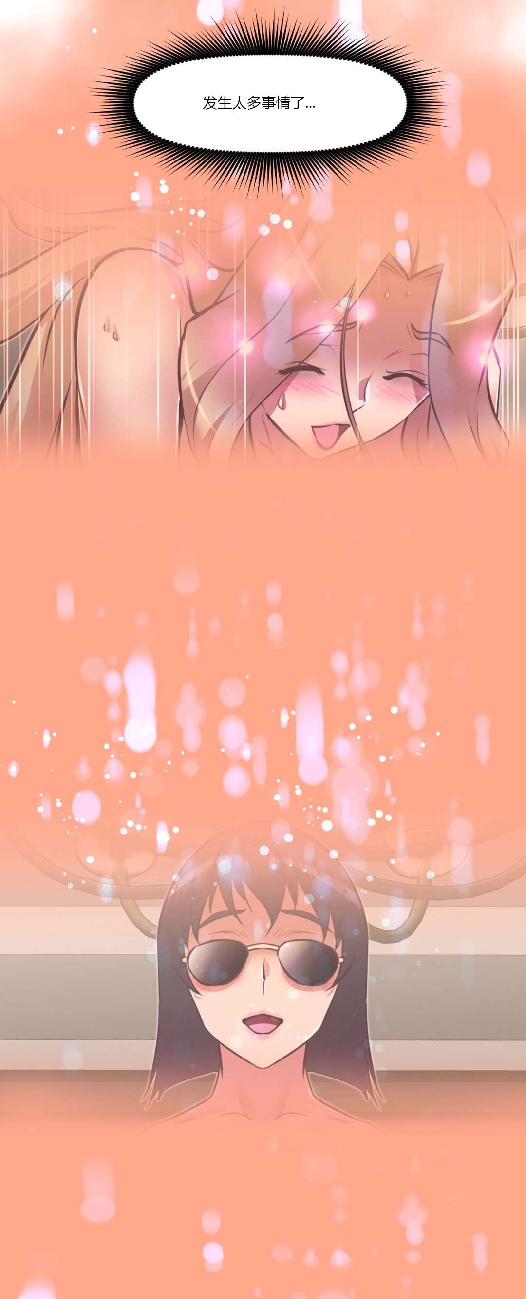 第133章：摔倒2