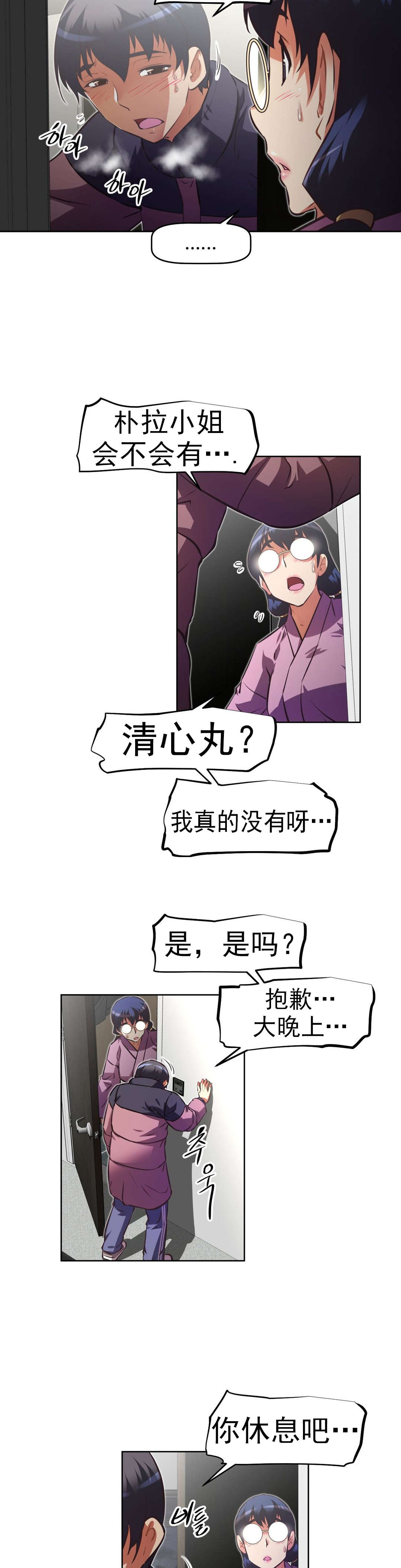 第166章：赔礼9