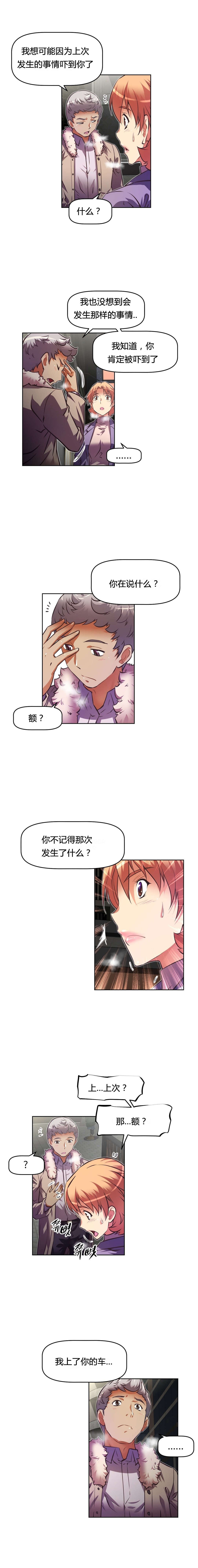 第110章：欺骗3
