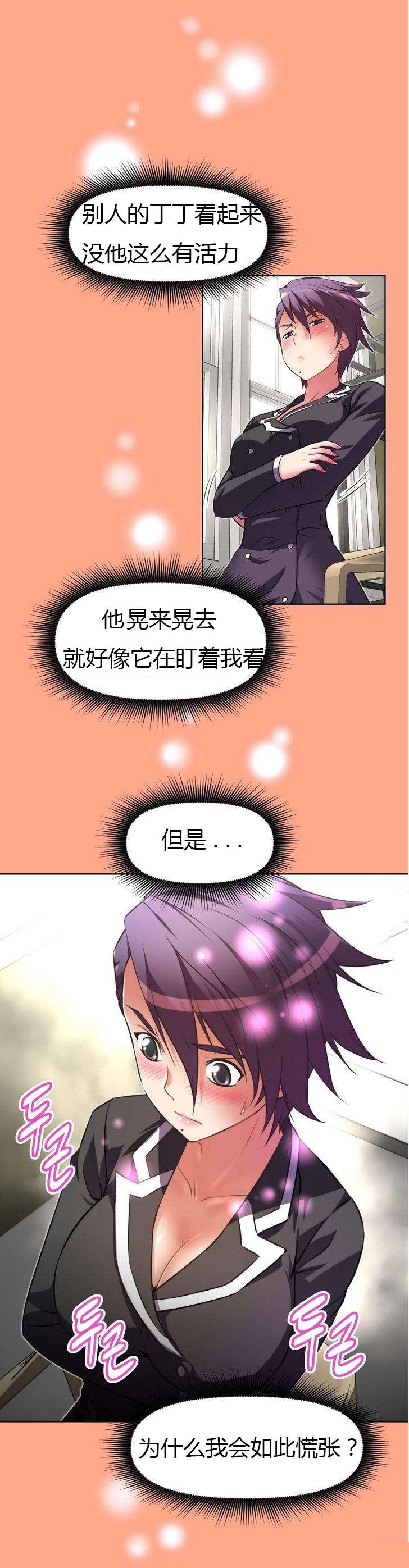 第34章：慌张23