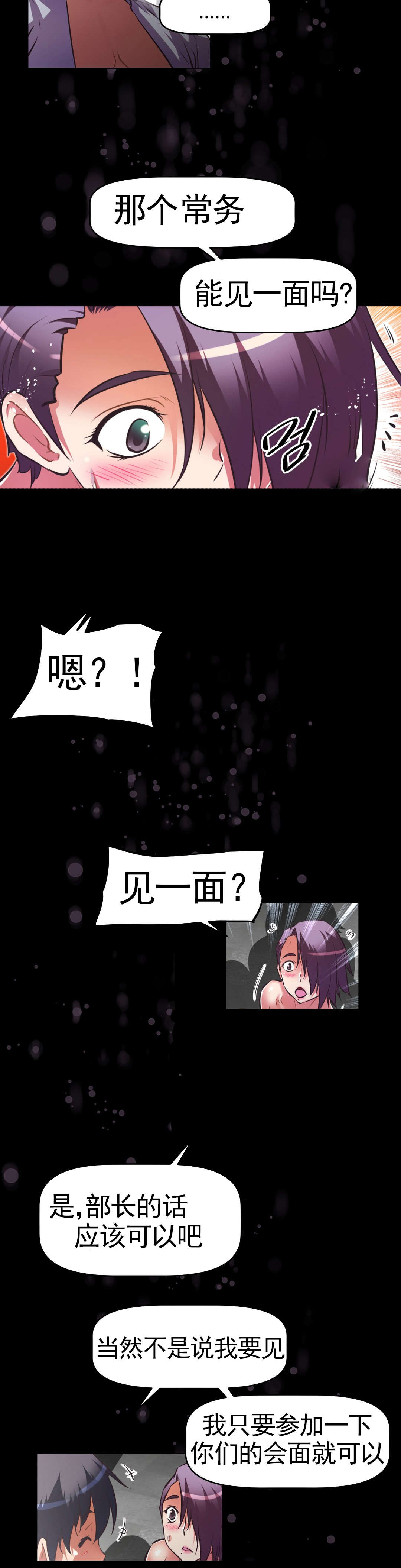第173章：常务？2
