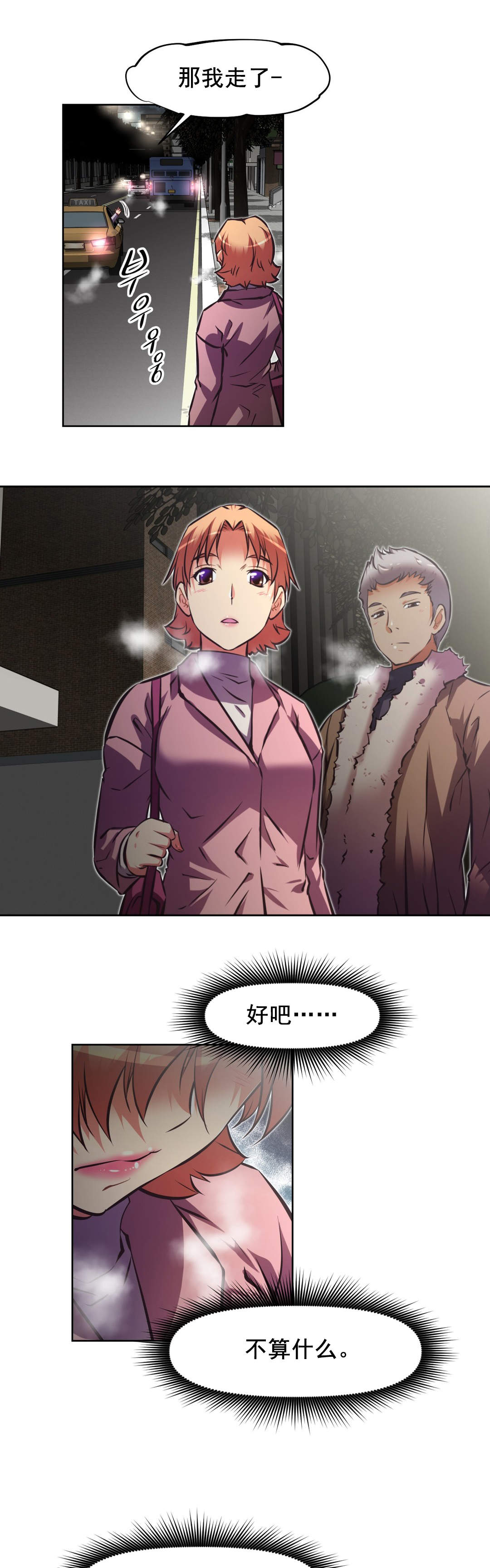 第186章：都是因为你4