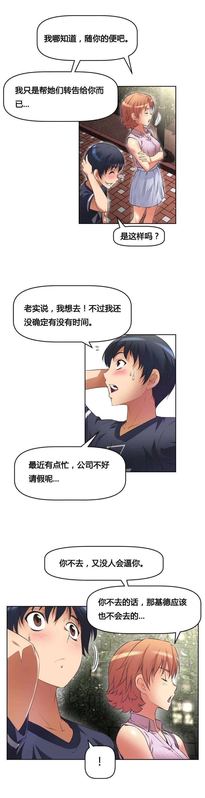 第14章：调休4