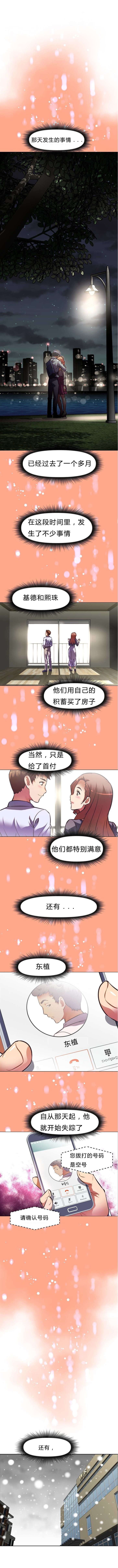 第79章：回来了8