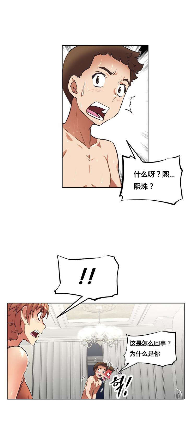 第21章：笑容5