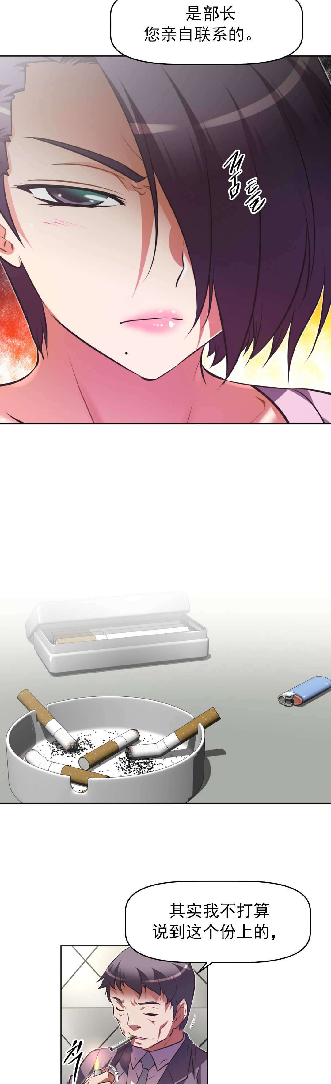 第179章：成功7