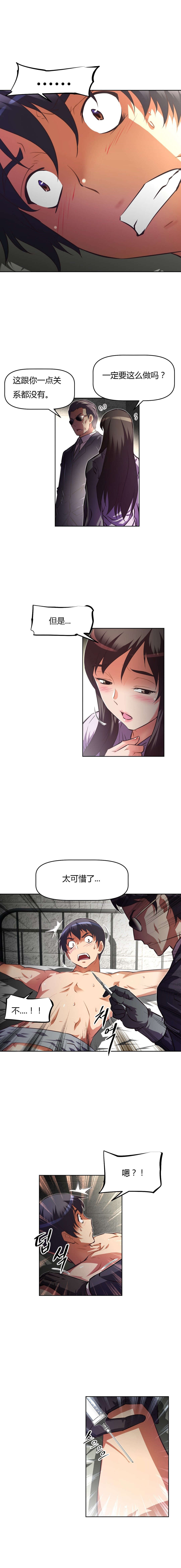 第113章：危机9