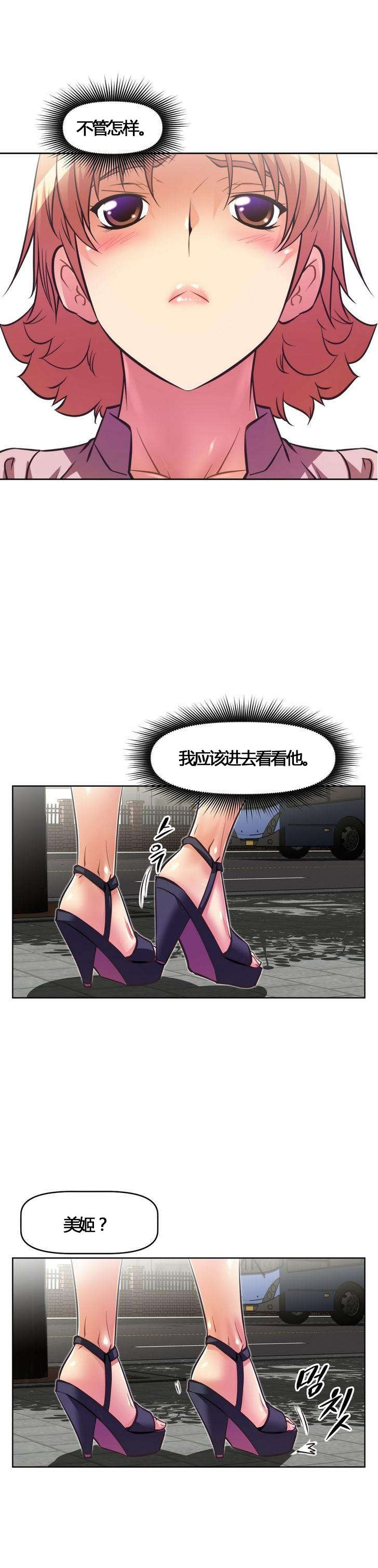 第54章：可爱5