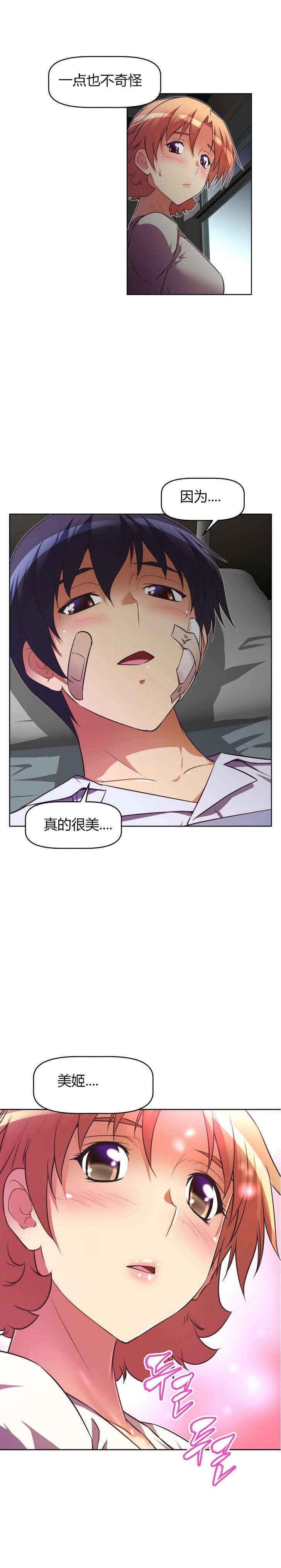 第41章：探望4