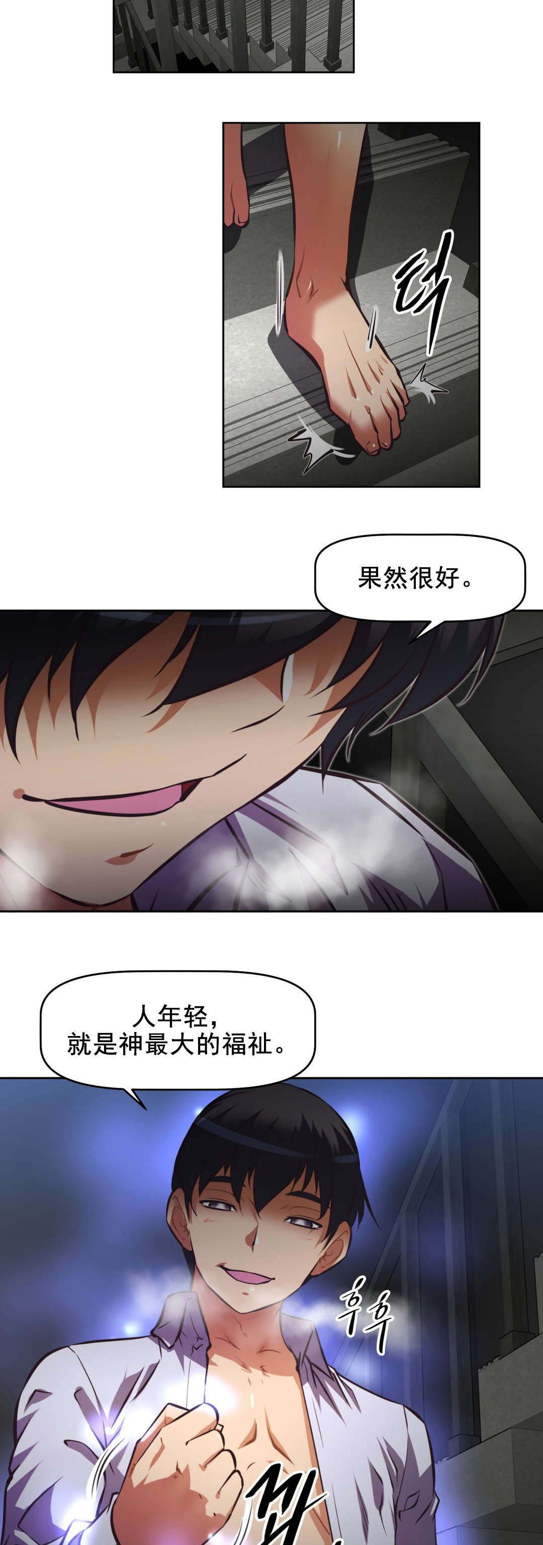 第188章：拥你在怀9