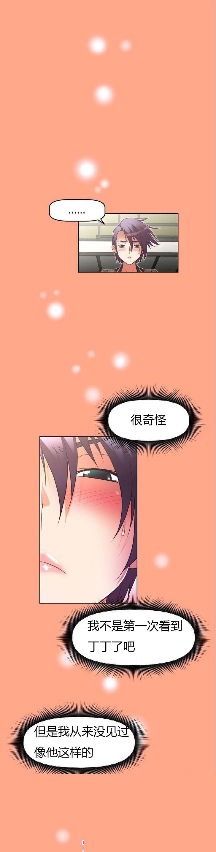 第34章：慌张22