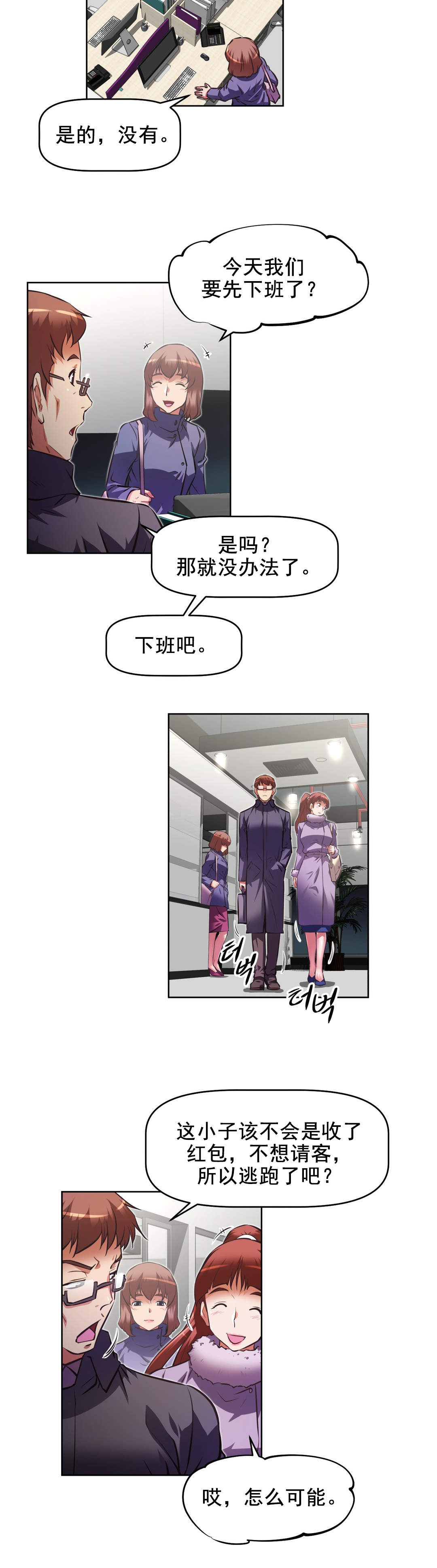 第184章：察觉10