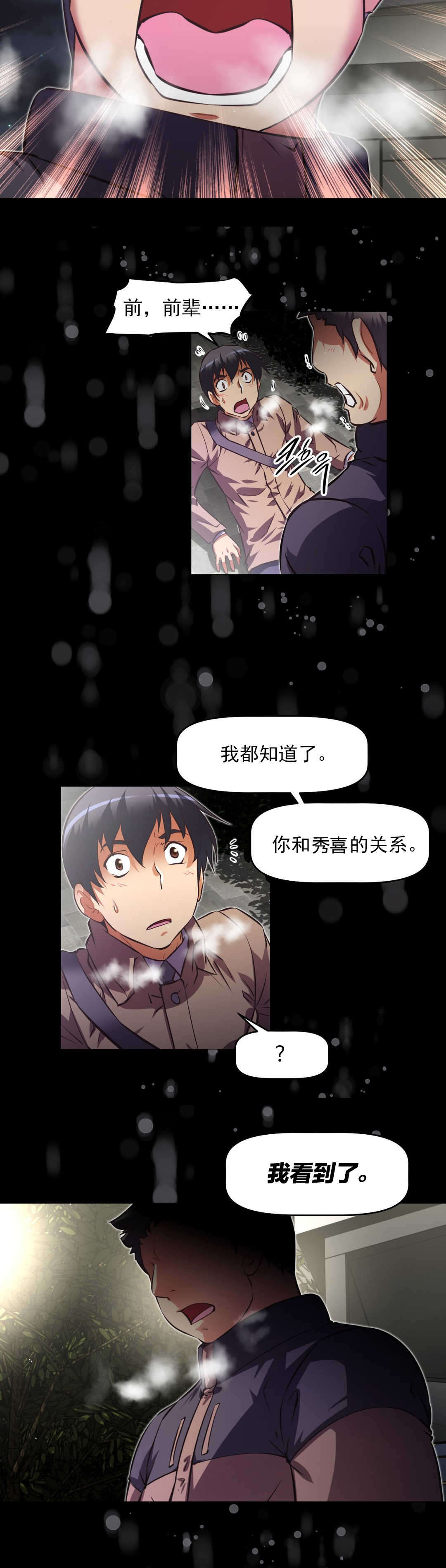 第175章：出言不逊4