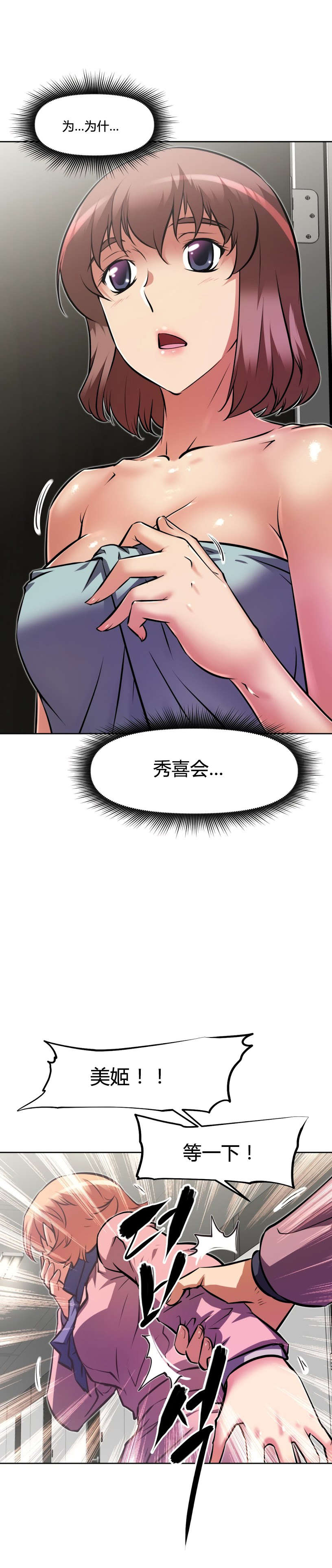 第159章：恶心15