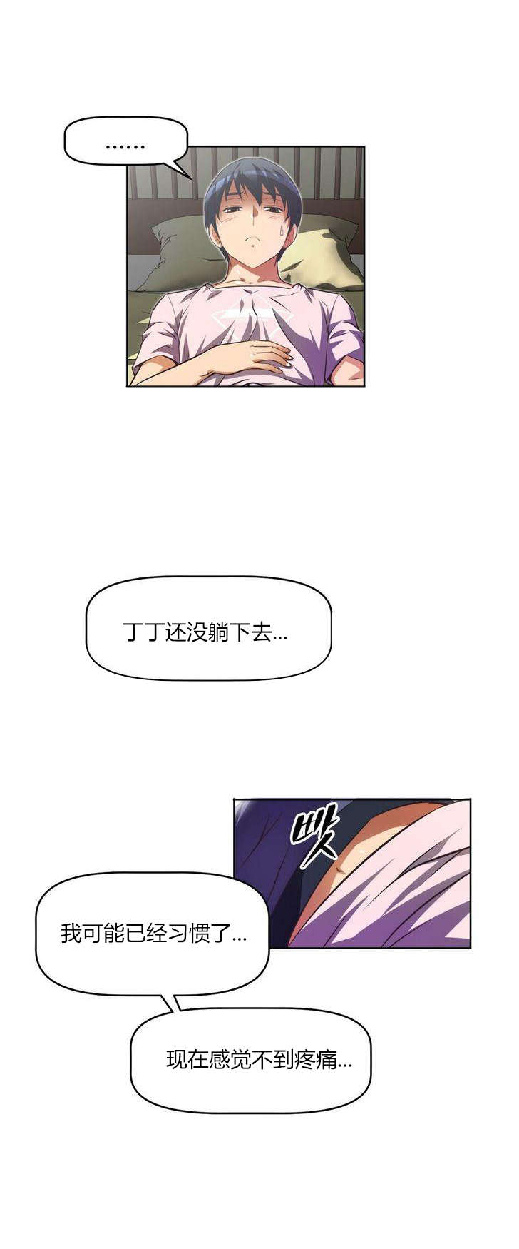 第31章：经理8