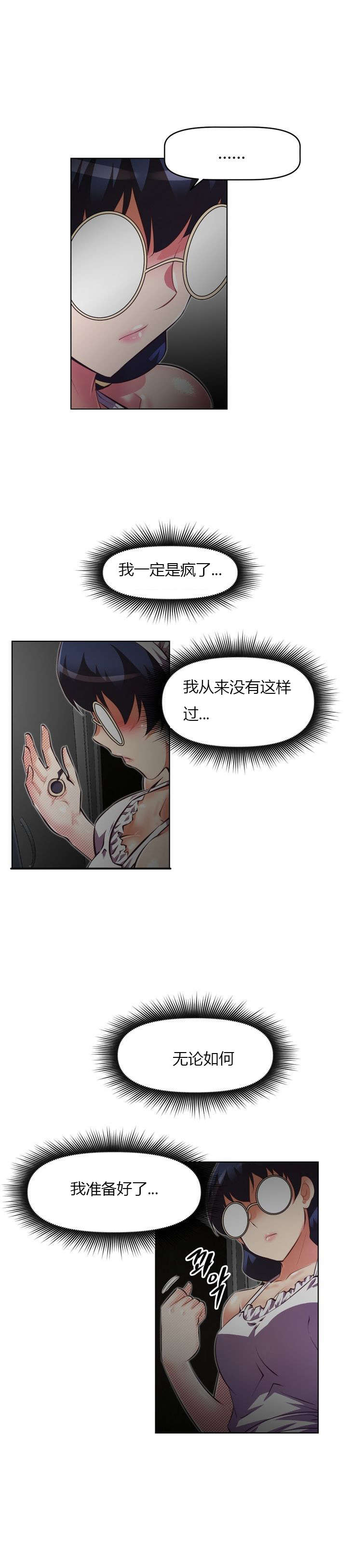 第57章：开锁14