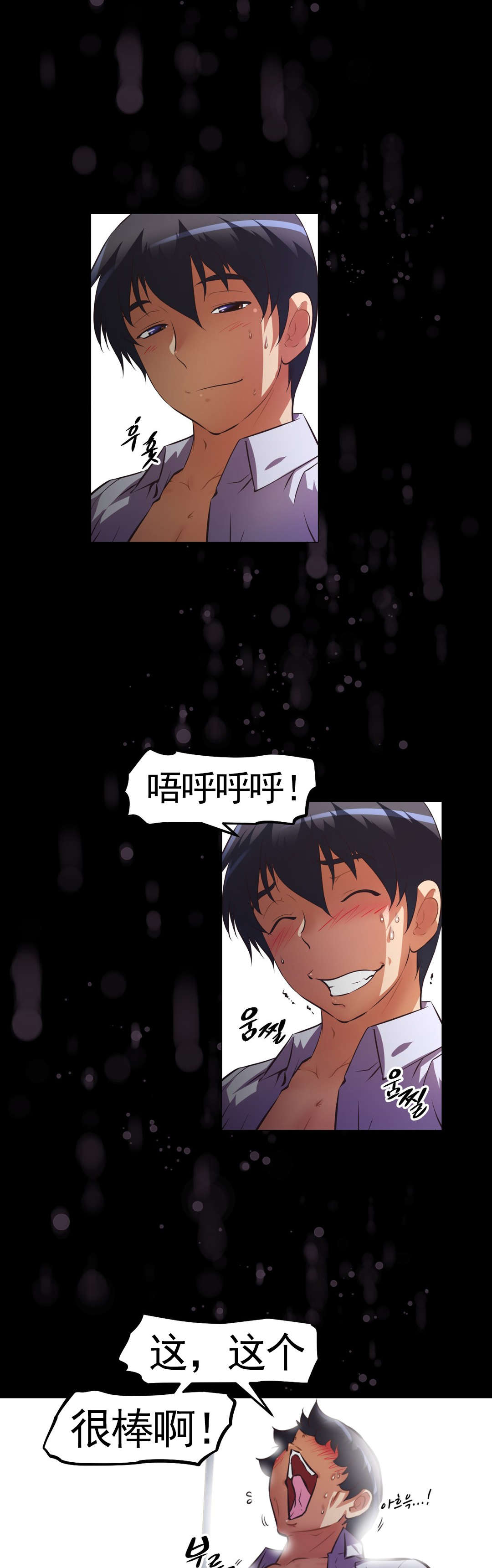 第172章：社长女儿6