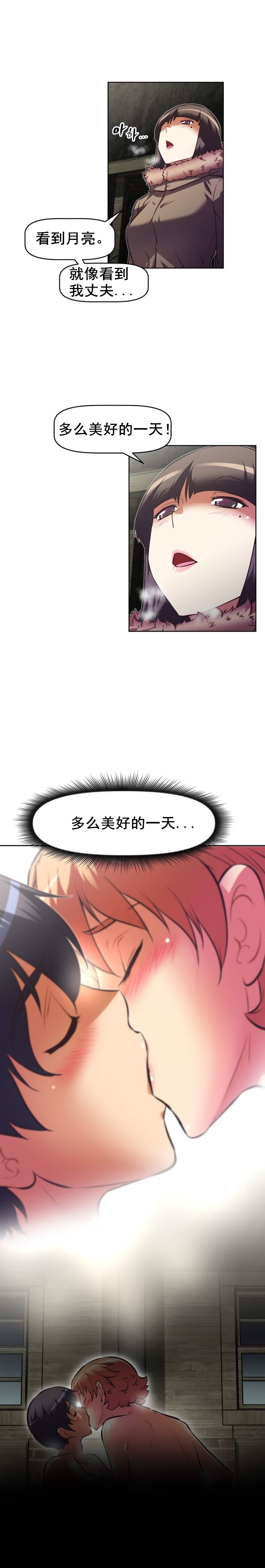 第92章：戒碎11