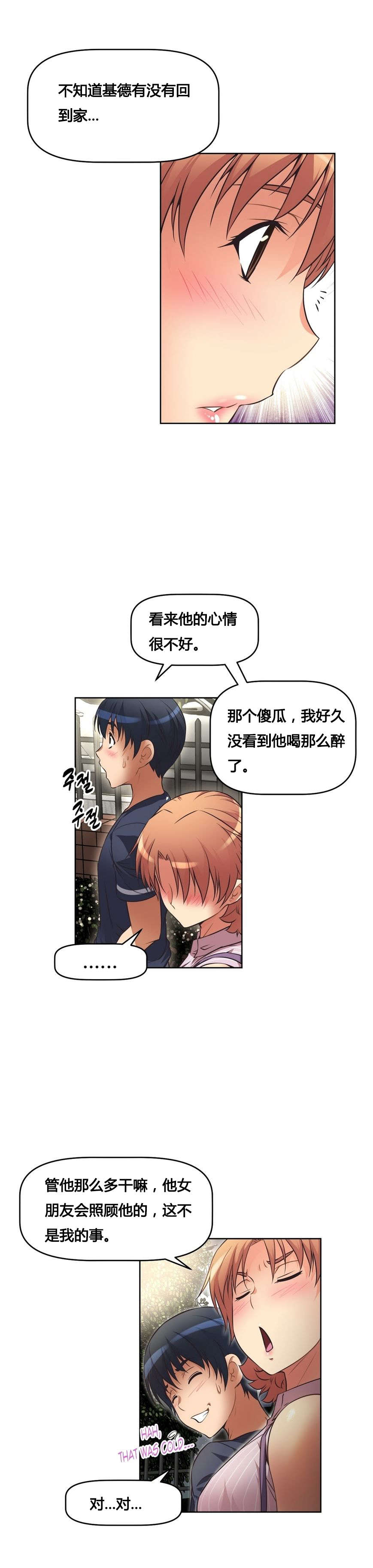 第14章：调休2