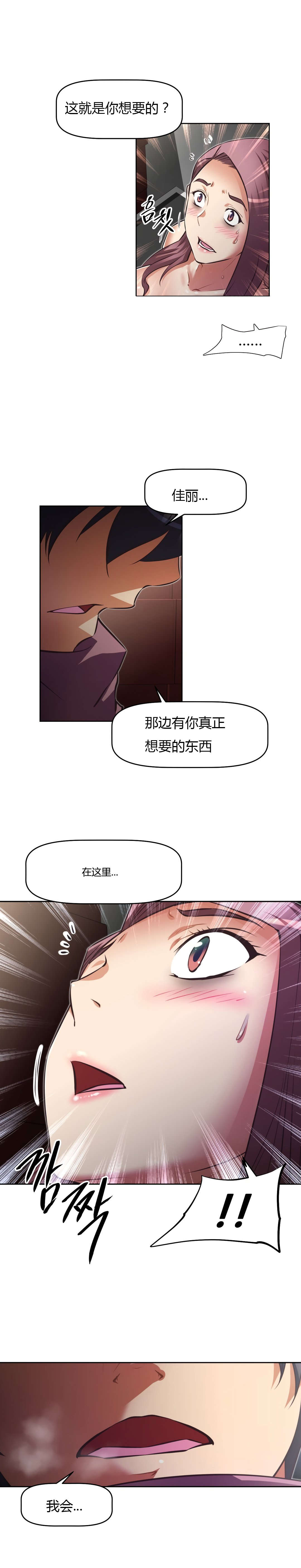 第163章：理由16