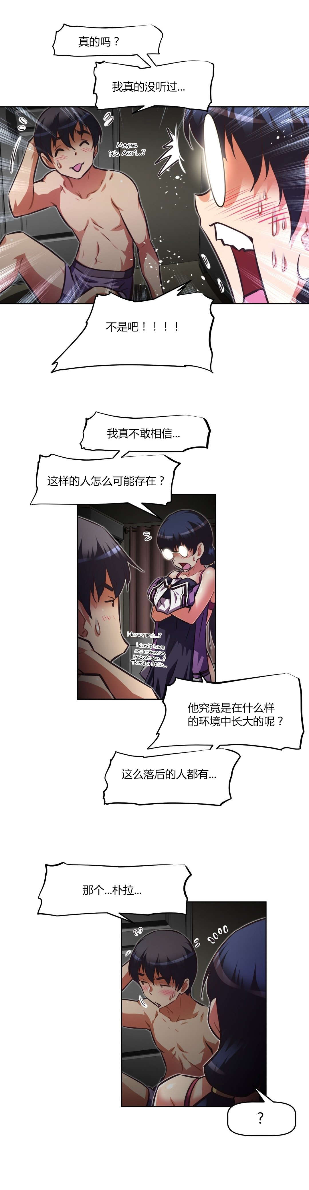第142章：cosplay9