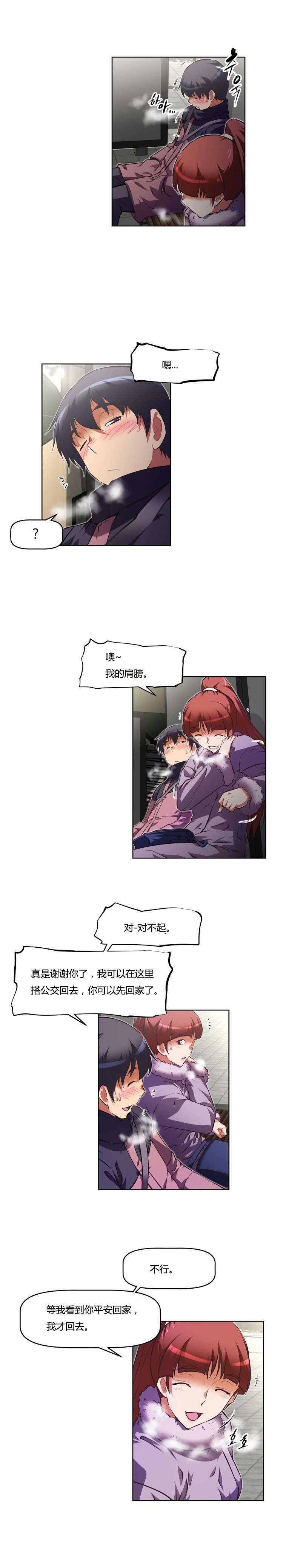 第152章：睡着7