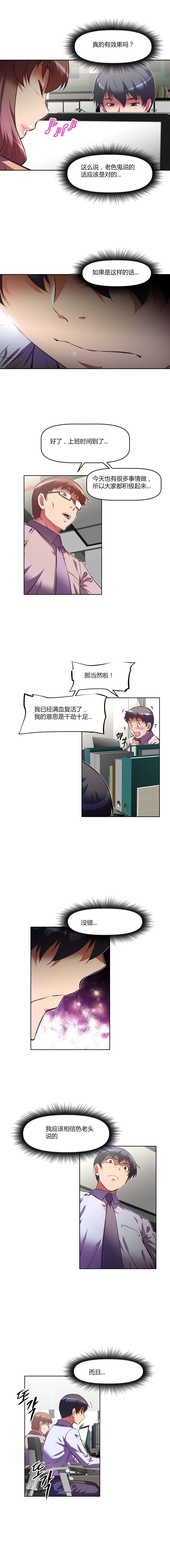 第100章：反常3