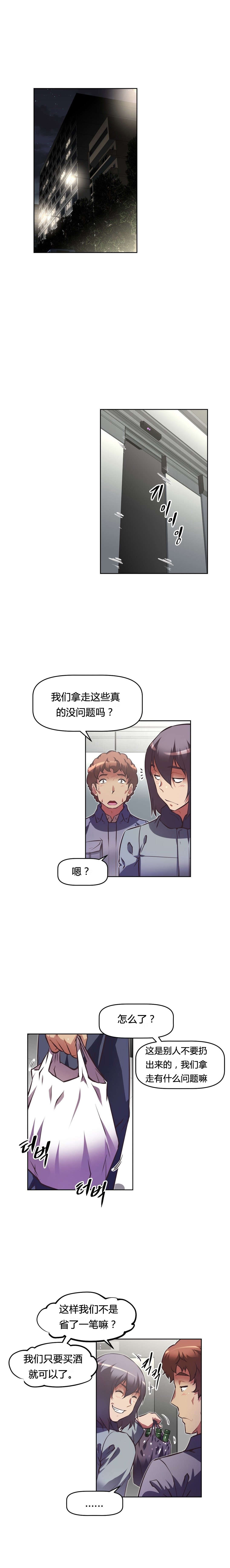 第107章：关系10