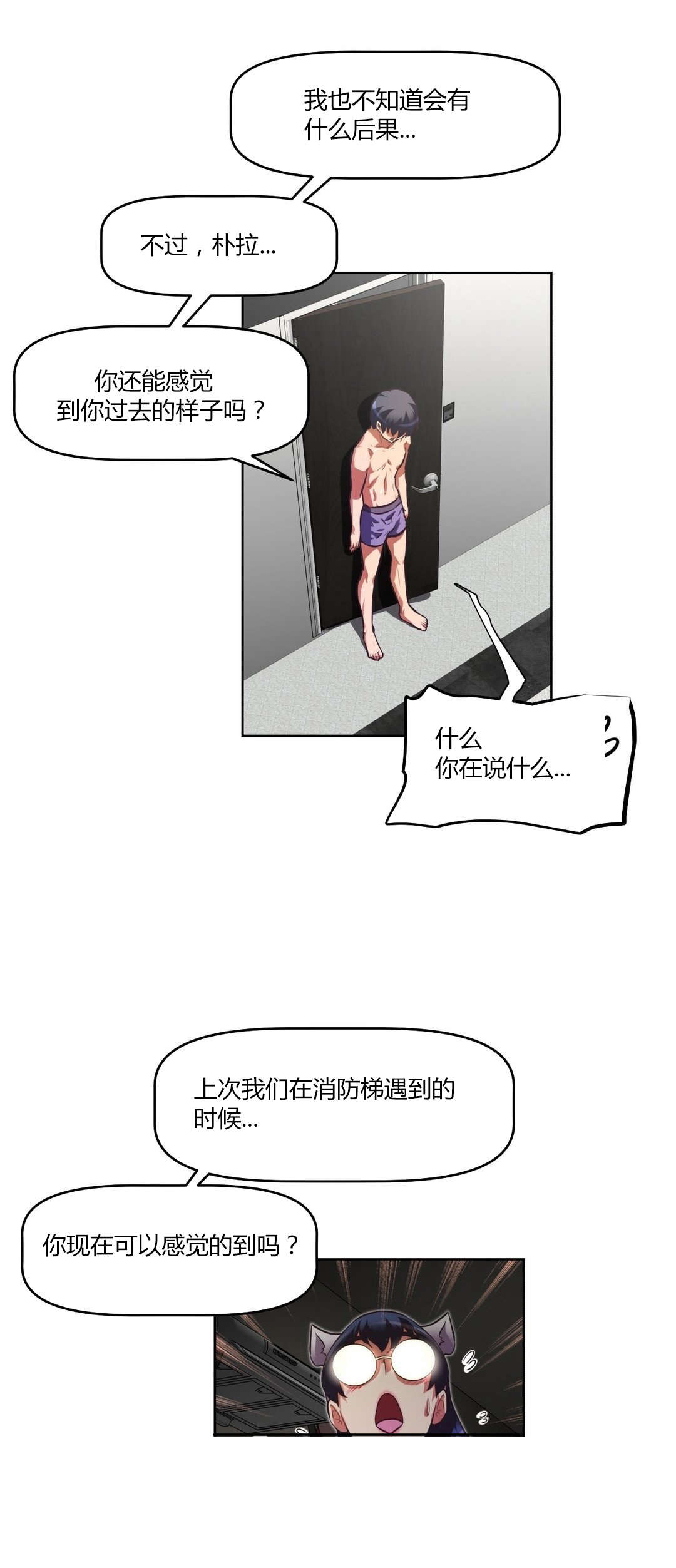 第144章：不是我12
