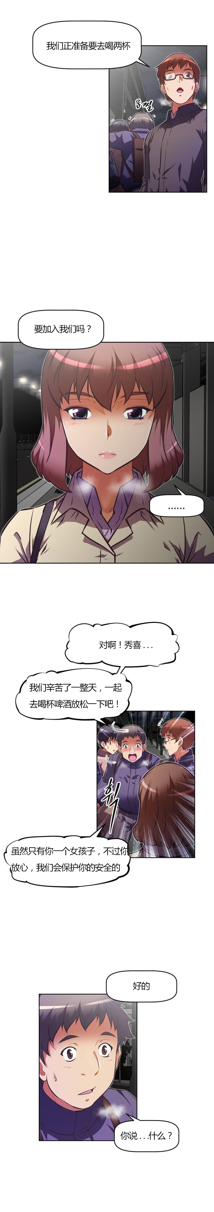第96章：喝酒6