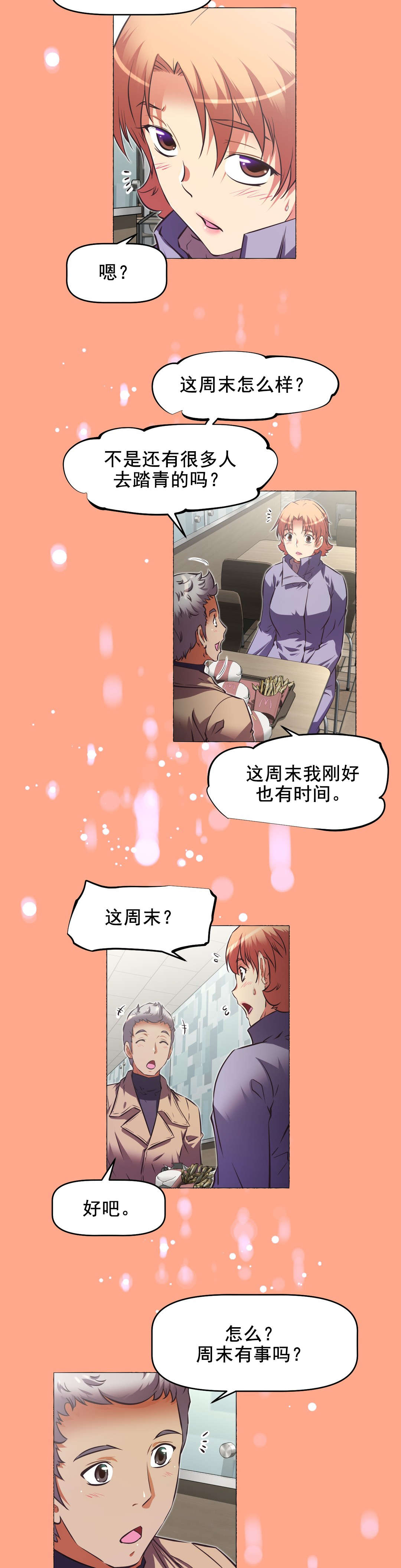第200章：那山上13