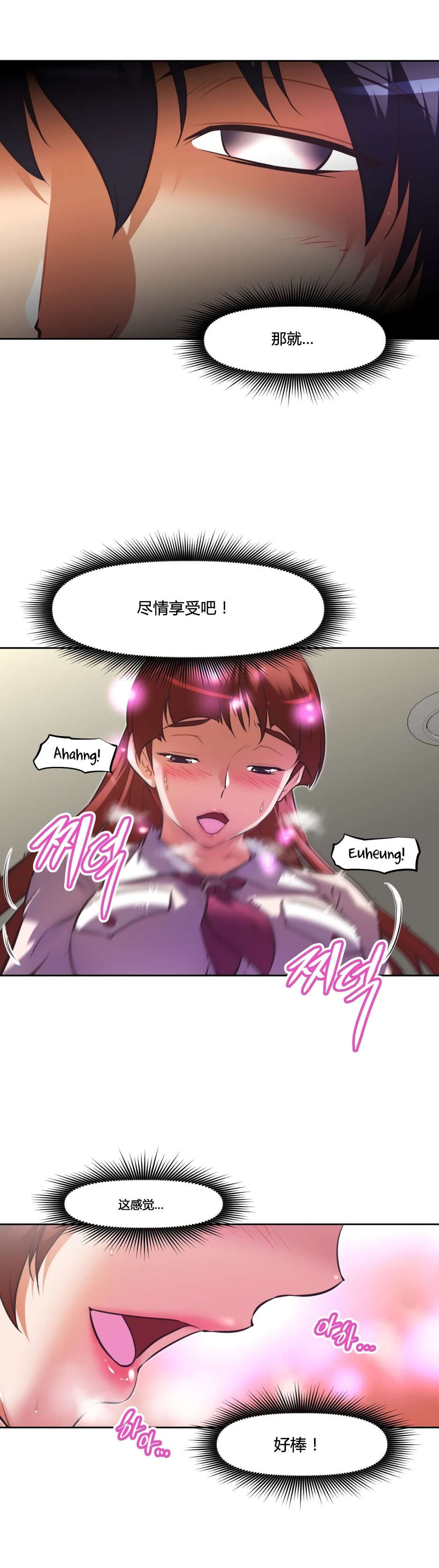第156章：享受16