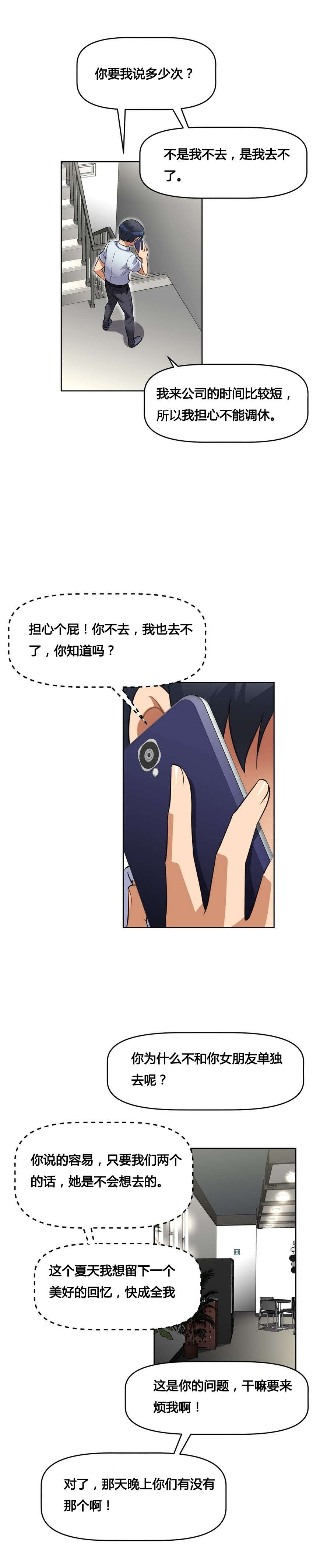 第14章：调休22