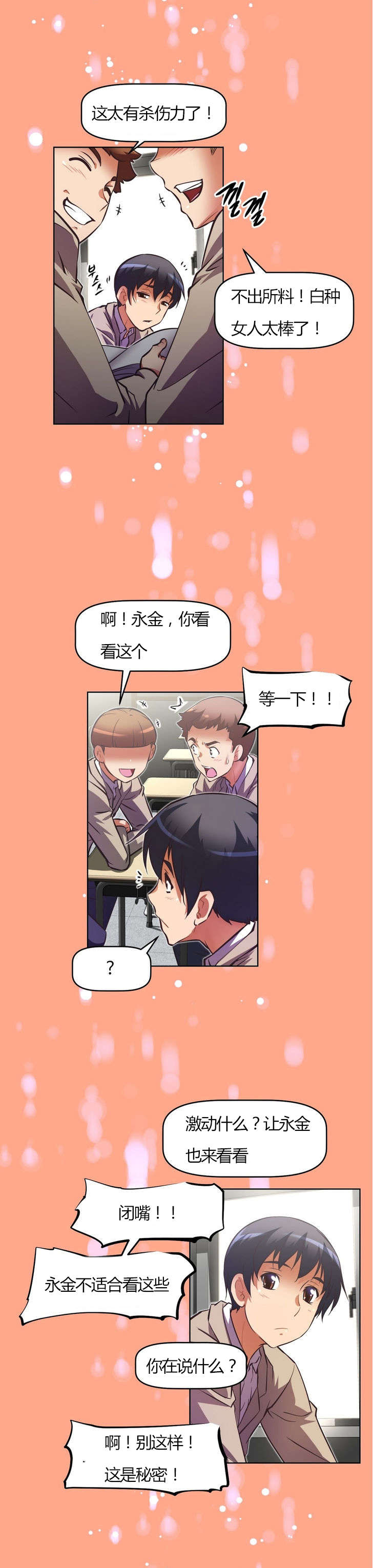 第60章：能量1