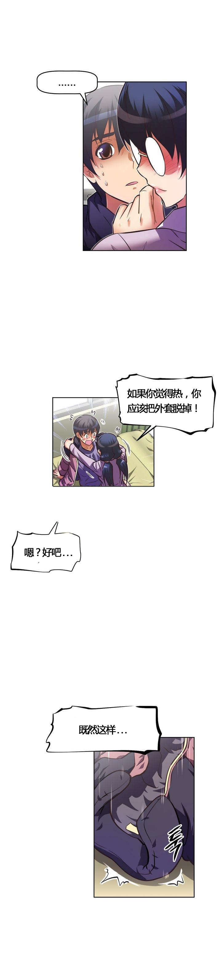 第54章：可爱13