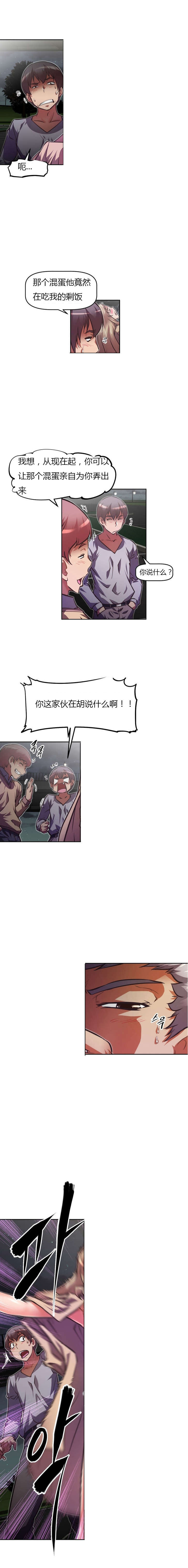 第75章：逃跑12