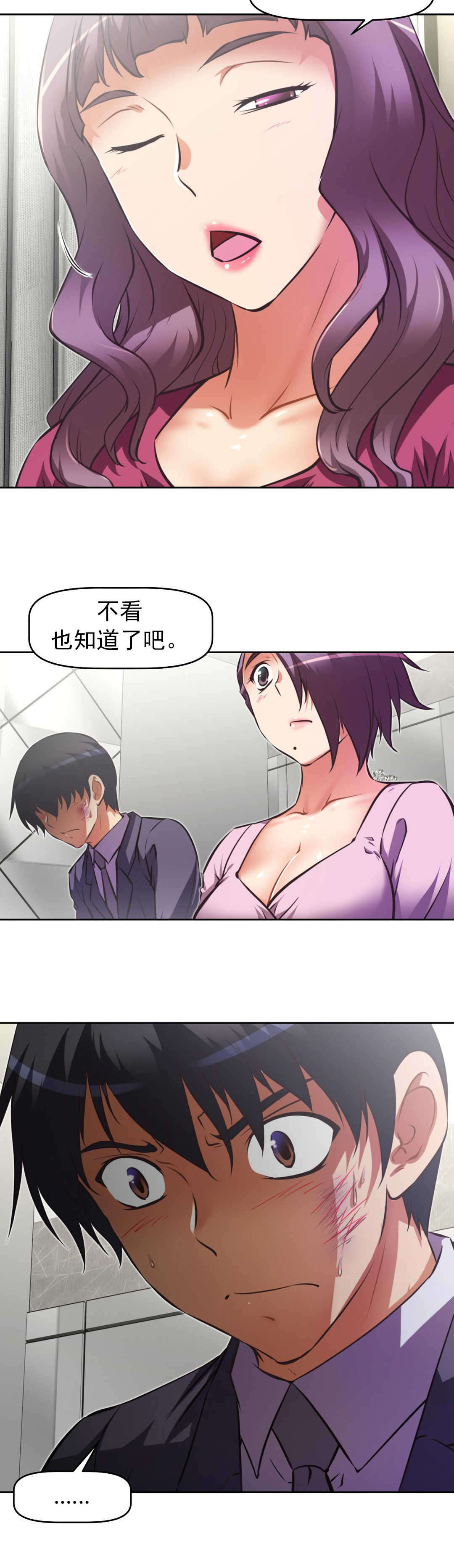 第174章：前辈？2