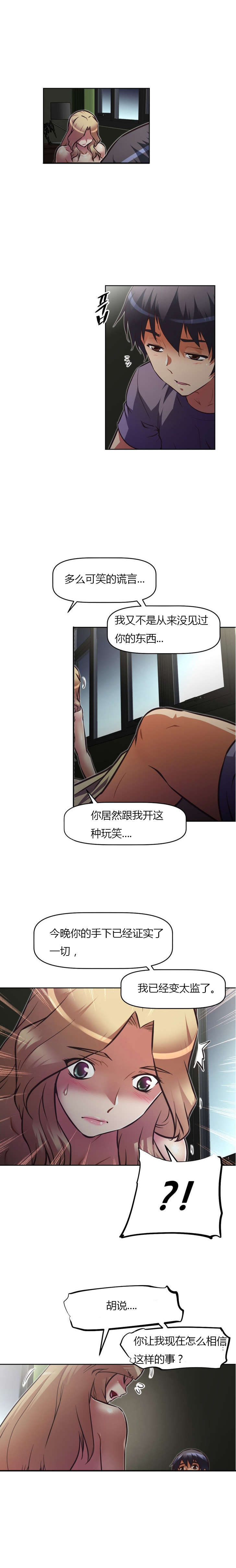 第82章：崩溃8
