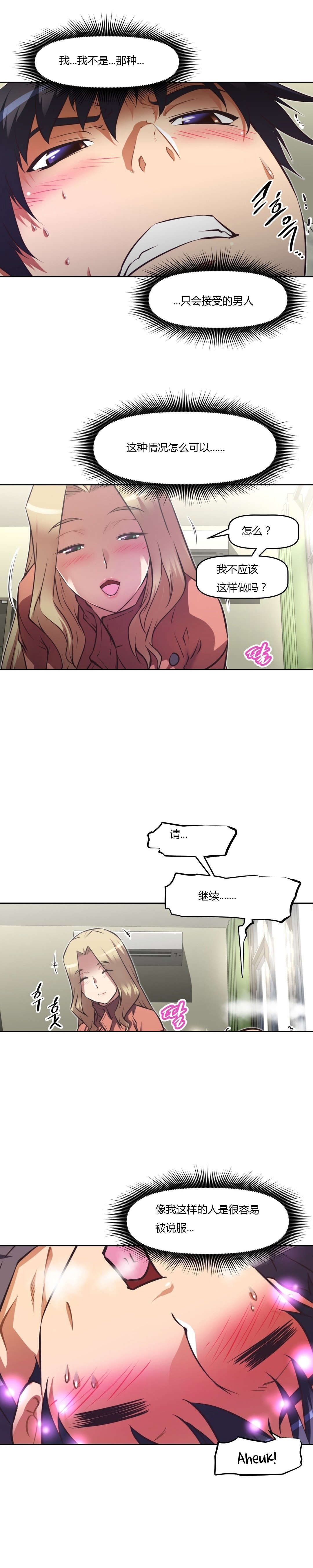 第134章：说服5