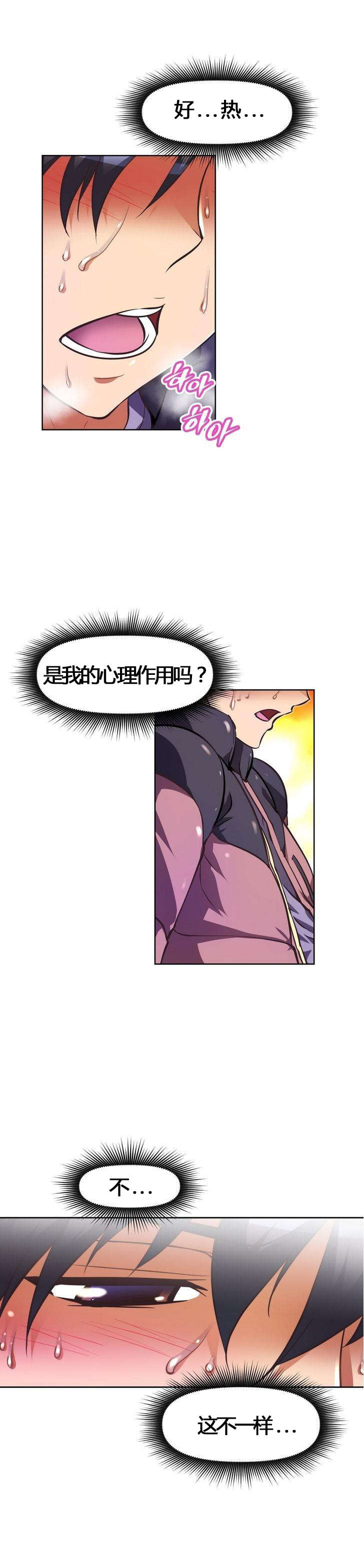 第54章：可爱1