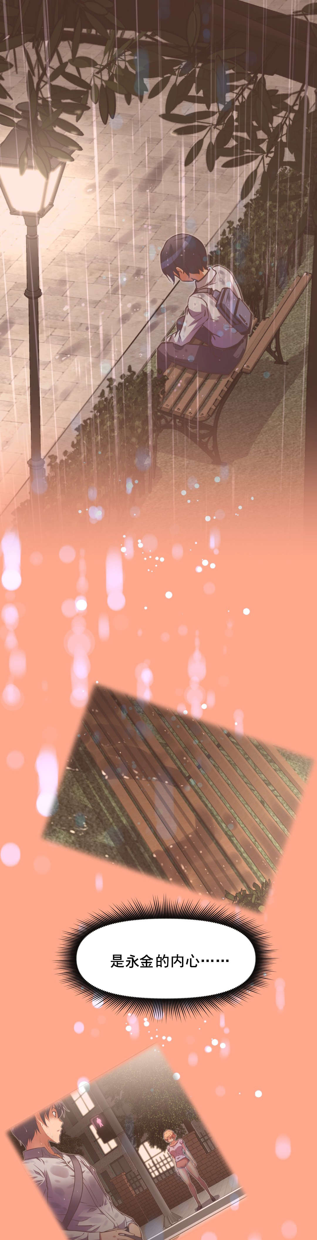 第201章：时机到了4