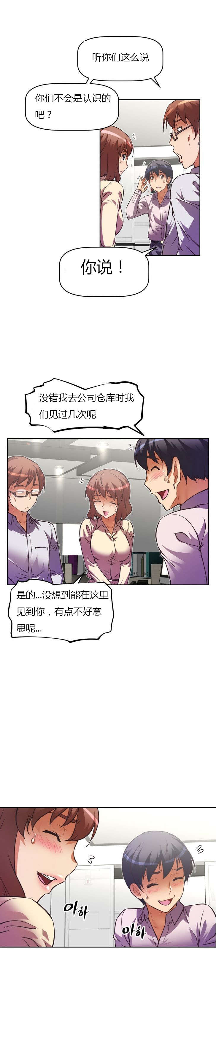 第56章：新人13