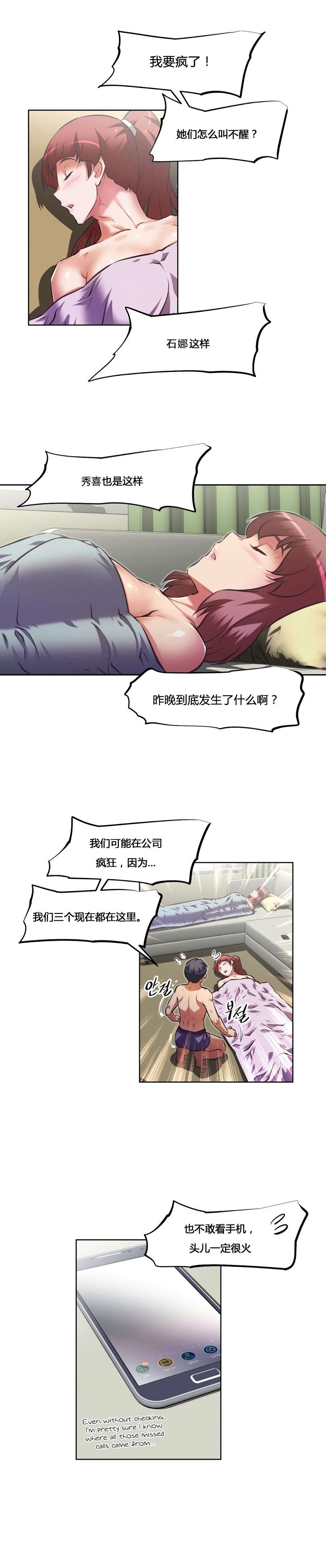 第158章：记不起14