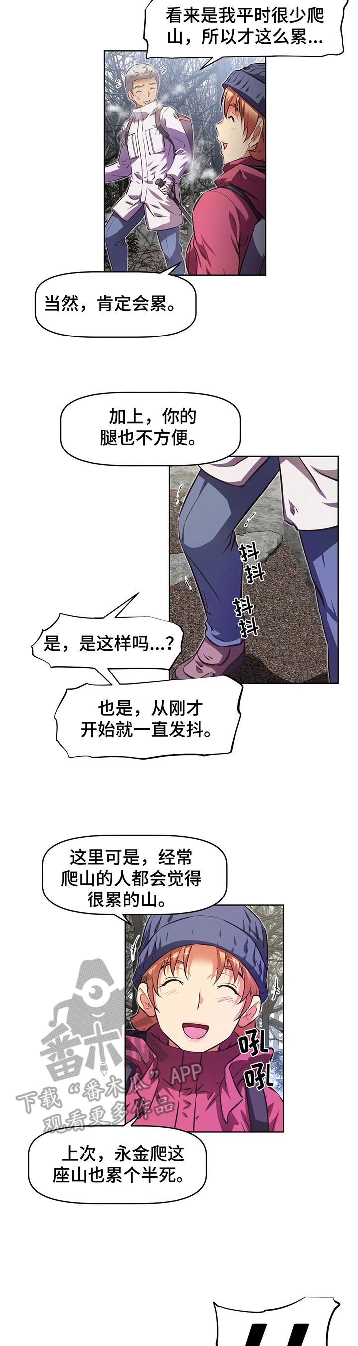 第204章：慌张11