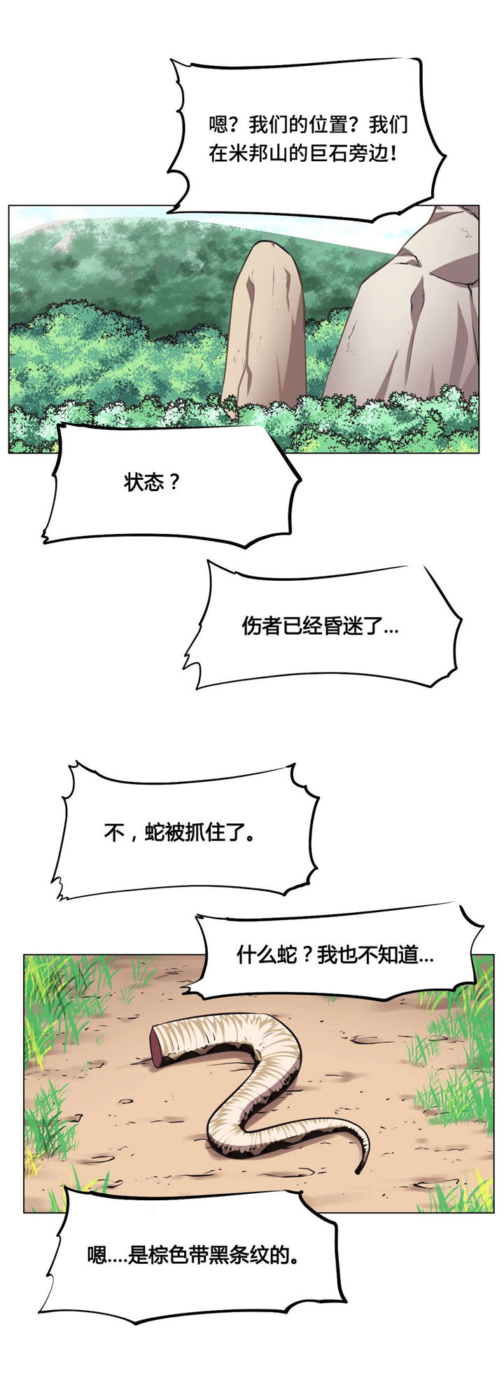 第3章：救治4