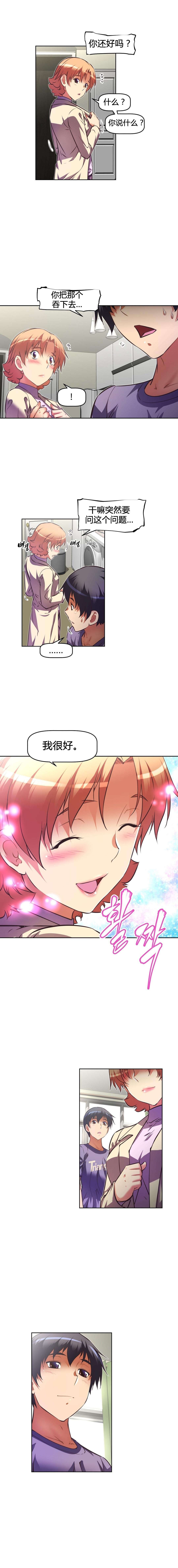第106章：享受2