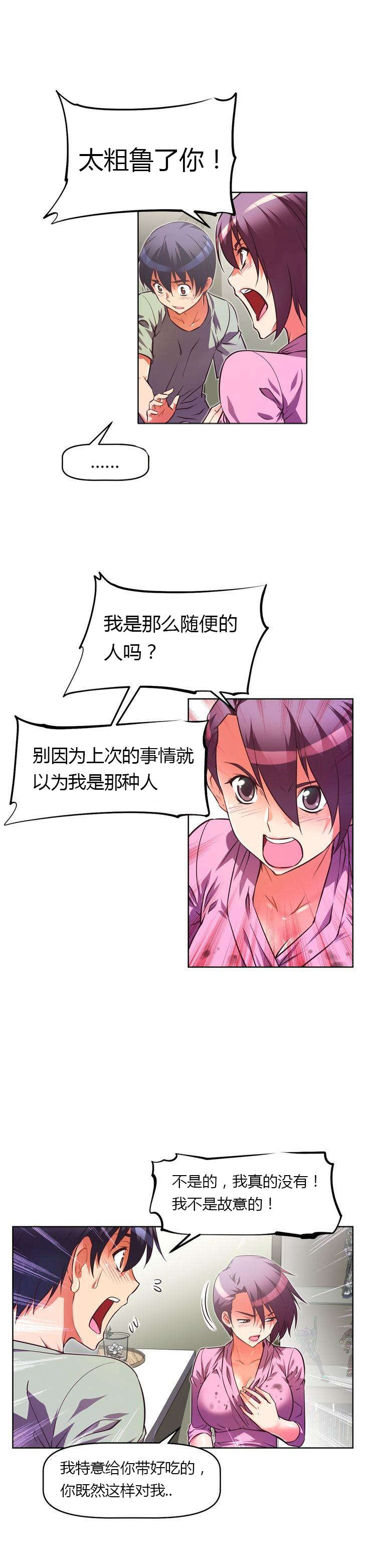 第45章：歉意11